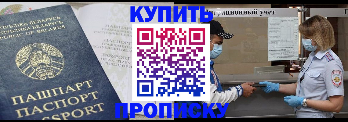 регистрация в Сосновом Бору