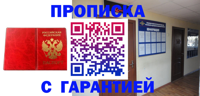 прописка для школы в Сосновом Бору