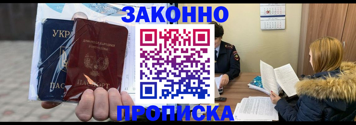 где прописаться в Сосновом Бору